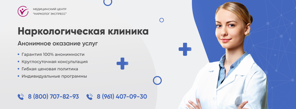 наркологическая-клиника.jpg в Поронайске | Нарколог Экспресс